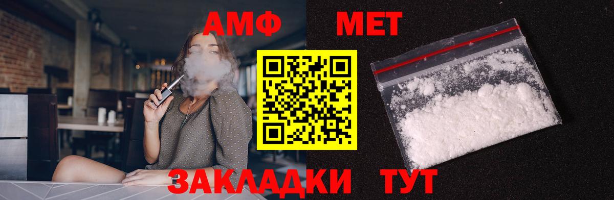 АМФЕТАМИН Premium Кудрово