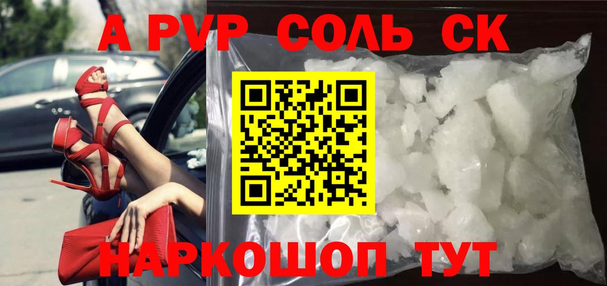 Альфа ПВП СК КРИС  даркнет сайт  Альфа ПВП СК КРИС  А ПВП СК  Кудрово  Вход с VPN 