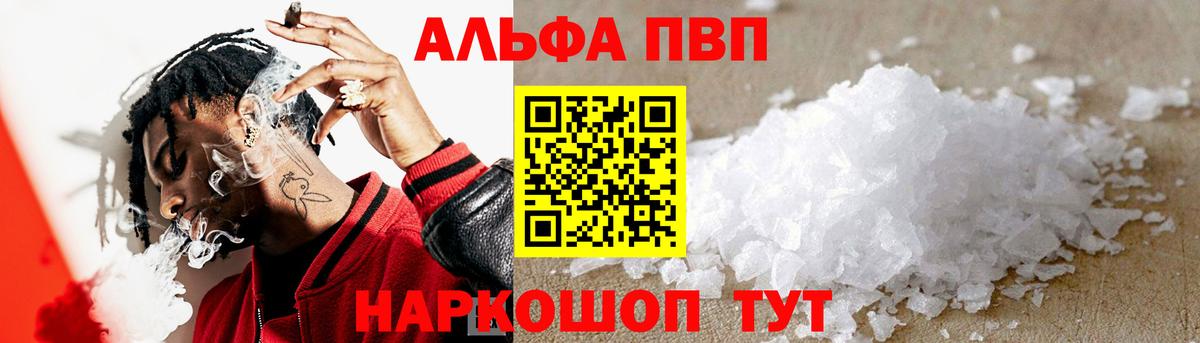 A PVP Crystall Кудрово