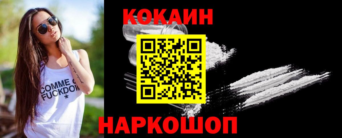 КОКАИН 98%  Кокаин Боливия  Кудрово  Вход с VPN 