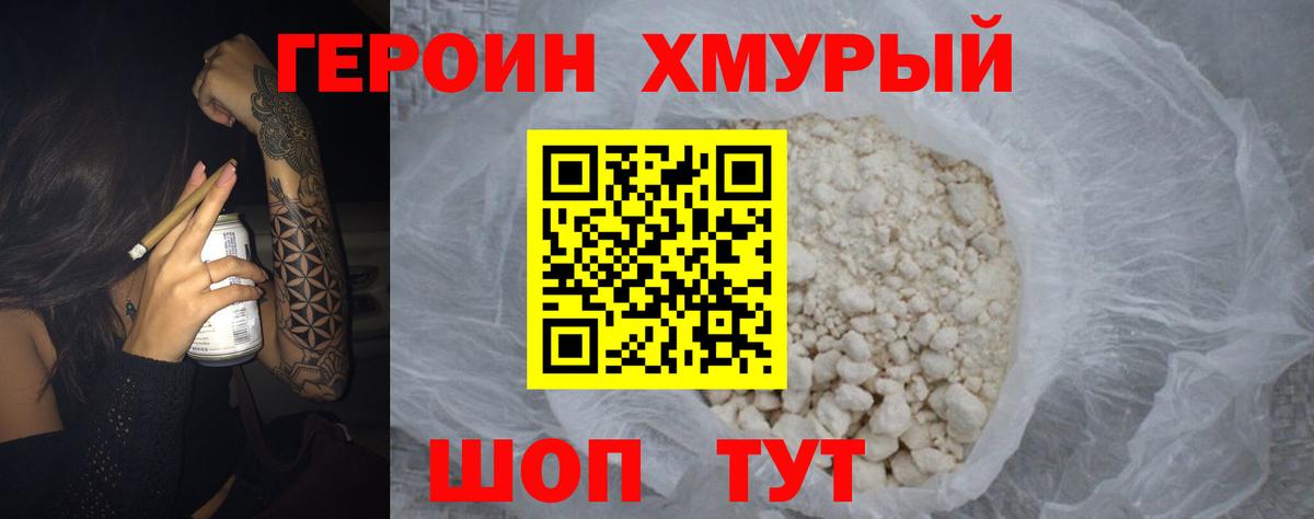 ГЕРОИН афганец  Героин  Кудрово  Вход с VPN 