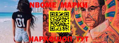 марки nbome Кингисепп