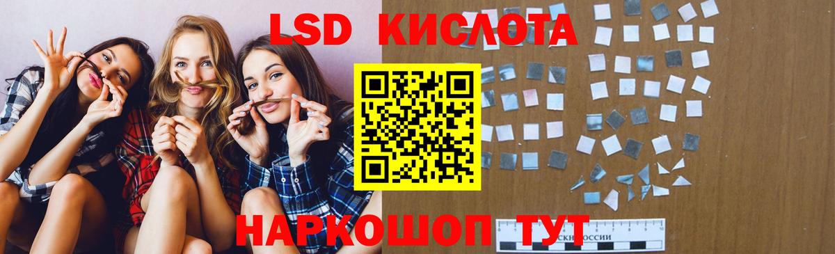 ЛСД экстази кислота  Лсд 25 экстази ecstasy  Вход с VPN  Кудрово 
