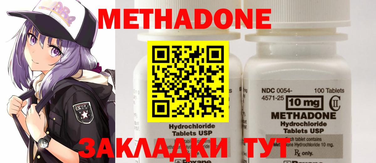 Метадон VHQ  Вход с VPN  Кудрово 